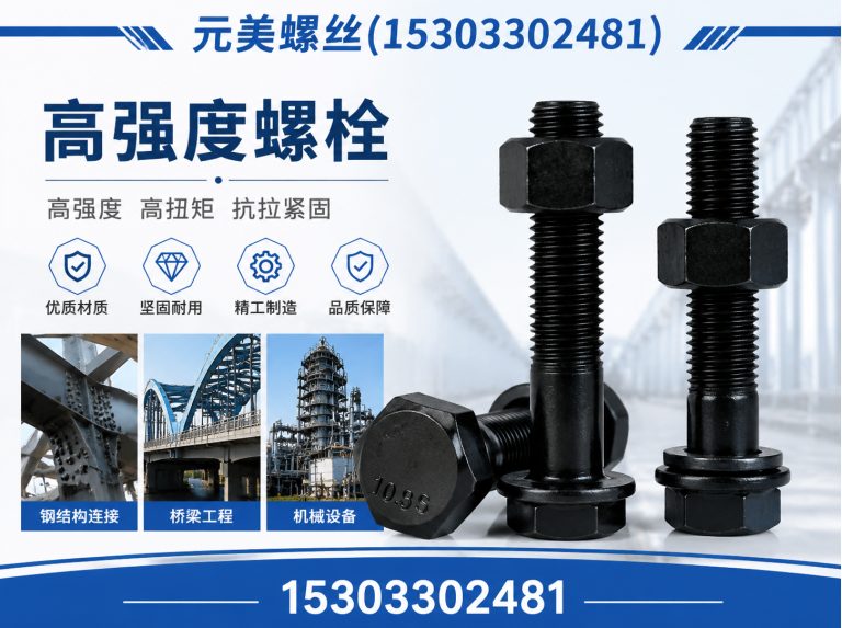 邯郸全螺纹螺柱展示图