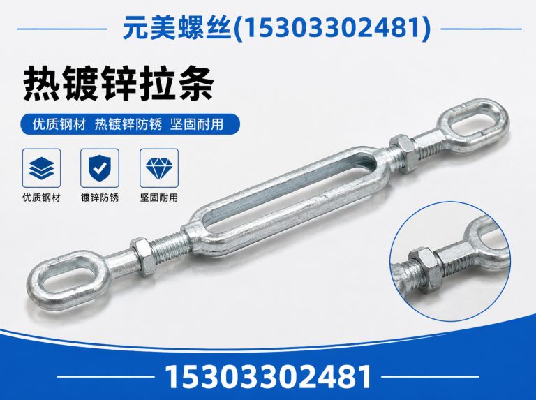 邯郸镀锌螺栓展示图